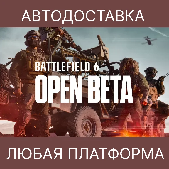 Battlefield 6  • БЕТА КЛЮЧ • GLOBAL + РФ