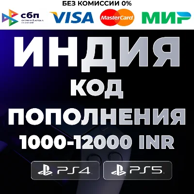 🔴 PlayStation PSN 1000-12000 INR India - PSN India