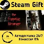 🚀 Familiar Stranger 🤖 Steam Gift RU + other ⚡ AUTO