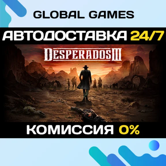 Desperados III🔑Steam Ключ РФ+СНГ