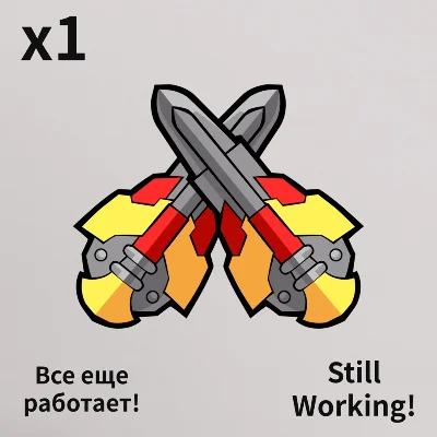 ✅Brawlhalla Toybox Katars weapon skin Key 🔑🚀 🔥