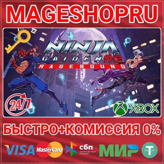 🟢⚡NINJA GAIDEN: RAGEBOUND XBOX ONE/X|S КЛЮЧ