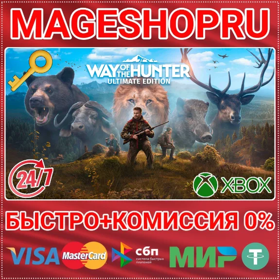 🟢⚡WAY OF THE HUNTER - ULTIMATE EDITION XBOX КЛЮЧ
