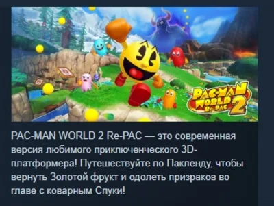 PAC-MAN WORLD 2 Re-PAC АВТОДОСТАВКА STEAM РОССИЯ