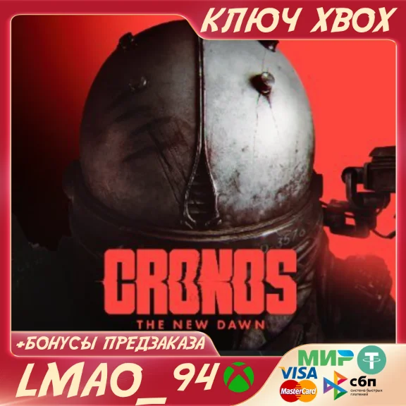 Cronos: The New Dawn Deluxe XBOX SERIES XS|PC КЛЮЧ