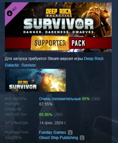 Deep Rock Galactic: Survivor - Supporter Pack 💎 STEAM