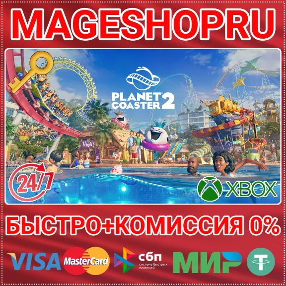 🟢⚡PLANET COASTER 2 XBOX SERIES X|S KEY