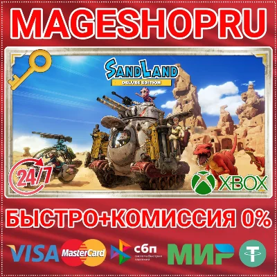🟢⚡SAND LAND DELUXE EDITION XBOX SERIES X|S KEY