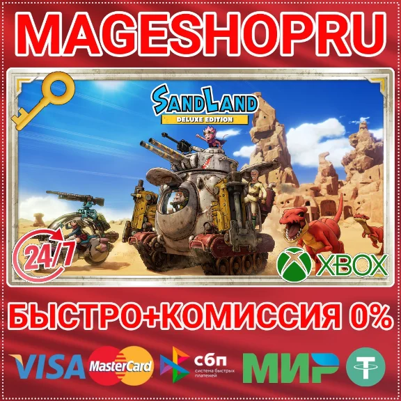 🟢⚡SAND LAND DELUXE EDITION XBOX SERIES X|S KEY