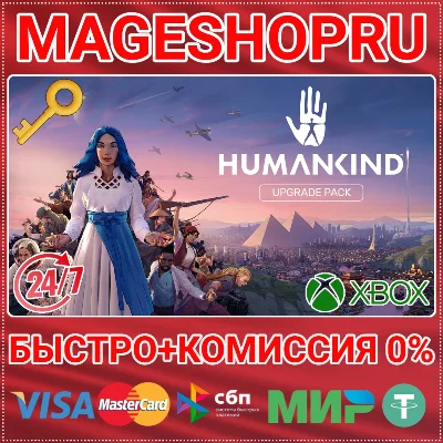 🟢⚡HUMANKIND - UPGRADE PACK, STANDARD TO HERITAGE XBOX