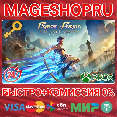 🟢⚡PRINCE OF PERSIA THE LOST CROWN XBOX ONE/X|S KEY