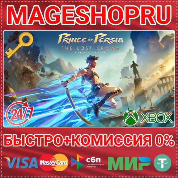 🟢⚡PRINCE OF PERSIA THE LOST CROWN XBOX ONE/X|S KEY