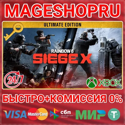 🟢⚡TOM CLANCY´S RAINBOW SIX SIEGE X - ULTIMATE XBOX KEY