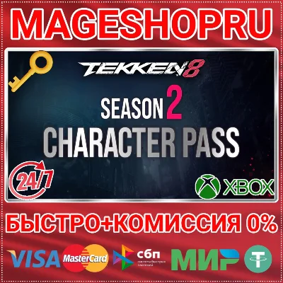 🟢⚡TEKKEN 8 - SEASON 2 CHARACTER PASS DLC XBOX КЛЮЧ