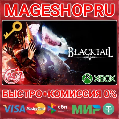 🟢⚡BLACKTAIL XBOX SERIES X|S КЛЮЧ