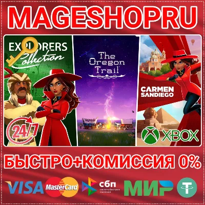 🟢⚡THE OREGON TRAIL & CARMEN SANDIEGO BUNDLE XBOX KEY