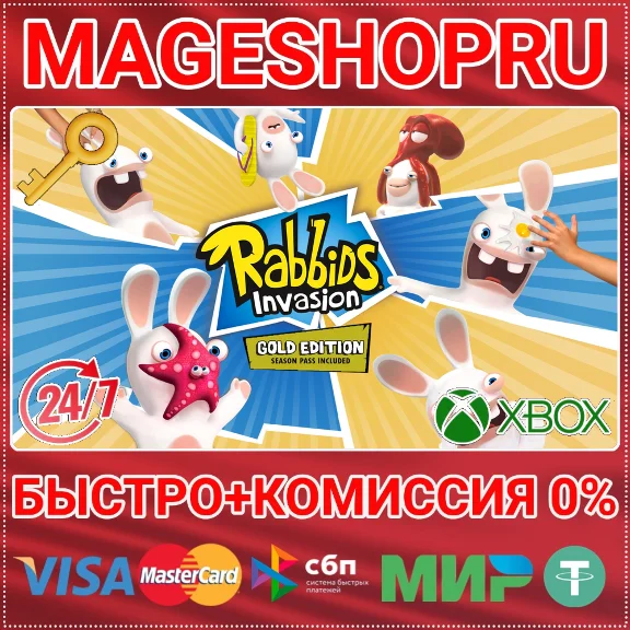 🟢⚡RABBIDS INVASION - GOLD EDITION XBOX ONE/X|S KEY