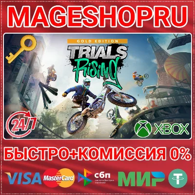 🟢⚡TRIALS® RISING - DIGITAL GOLD ED XBOX ONE/X|S КЛЮЧ