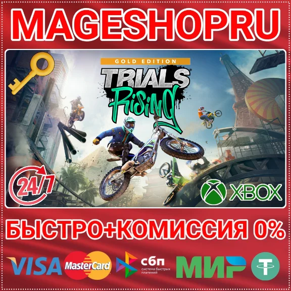 🟢⚡TRIALS® RISING - DIGITAL GOLD ED XBOX ONE/X|S КЛЮЧ