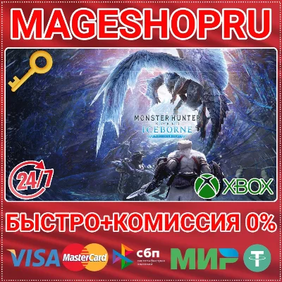 🟢⚡MONSTER HUNTER WORLD: ICEBORNE MASTER ED XBOX KEY