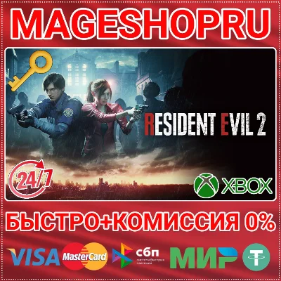 🟢⚡RESIDENT EVIL 2 XBOX ONE/X|S+ПК КЛЮЧ