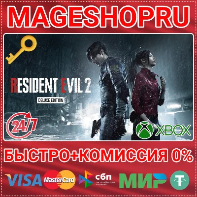 🟢⚡RESIDENT EVIL 2 DELUXE EDITION XBOX ONE/X|S+PC KEY