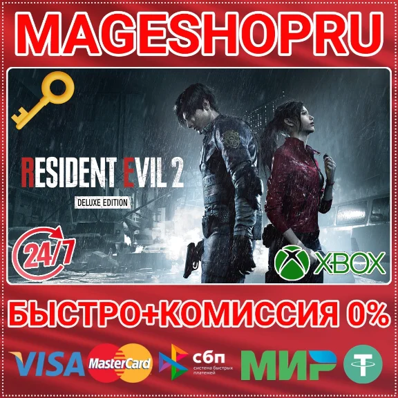 🟢⚡RESIDENT EVIL 2 DELUXE EDITION XBOX ONE/X|S+PC KEY