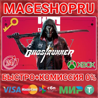 🟢⚡GHOSTRUNNER XBOX ONE/X|S KEY