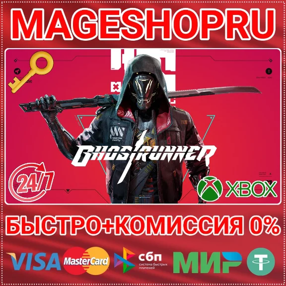 🟢⚡GHOSTRUNNER XBOX ONE/X|S KEY