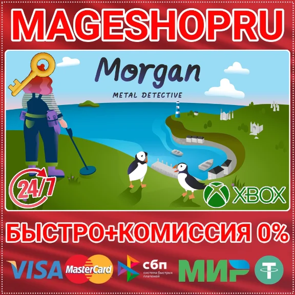 🟢⚡MORGAN: METAL DETECTIVE XBOX ONE/X|S KEY