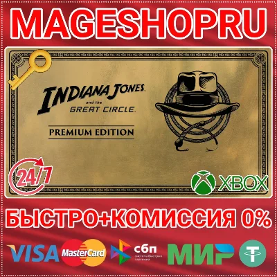 🟢⚡INDIANA JONES AND THE GREAT CIRCLE: PREMIUM XBOX KEY