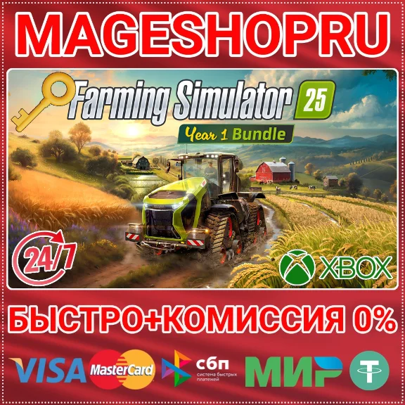 🟢⚡FARMING SIMULATOR 25: YEAR 1 BUNDLE XBOX KEY