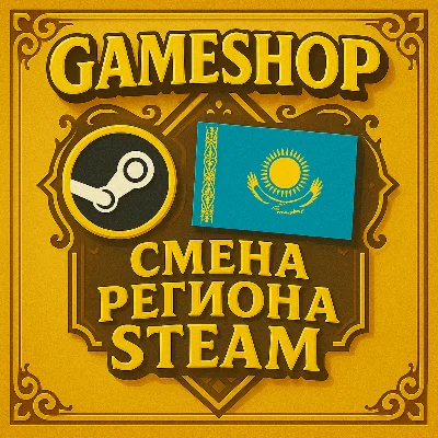 CHANGE REGION STEAM KAZAKHSTAN ANY ACCOUNTS