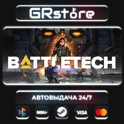 BATTLETECH | STEAM КЛЮЧ | GLOBAL