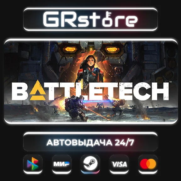 BATTLETECH | STEAM КЛЮЧ | GLOBAL