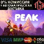 🔥 PEAK | Steam RU+KZ+UA+AR+TR+CIS+CN