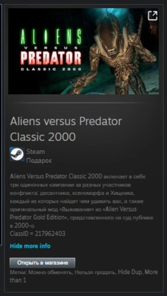 Aliens versus Predator Classic 2000 GIFT ВСЕ СТРАНЫ