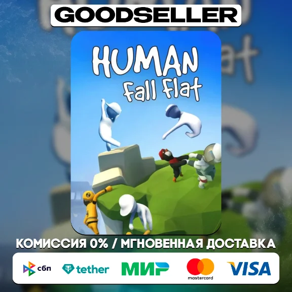 Human: Fall Flat (Steam Ключ/РФ-СНГ) Без Комиссии 💳