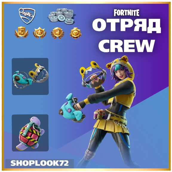 🟢FORTNITE CREW 1 МЕСЯЦ🎁 БОЕВОЙ ПРОПУСК+1000VB🟢