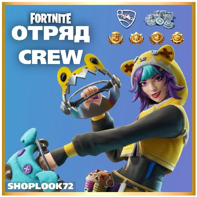 🟢FORTNITE CREW 1 МЕСЯЦ🎁 БОЕВОЙ ПРОПУСК+1000VB🟢