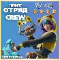 🟢FORTNITE CREW 1 МЕСЯЦ🎁 БОЕВОЙ ПРОПУСК+1000VB🟢