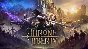 🔥Throne and Liberty✦TWITCH DROPS✦45+ СКИНЫ ПРЕДМЕТЫ+🎁