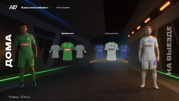 RTE ULTIMATE FC25 v1.5 TU19 [by SERGINHO] РПЛ, КПЛ, БПЛ