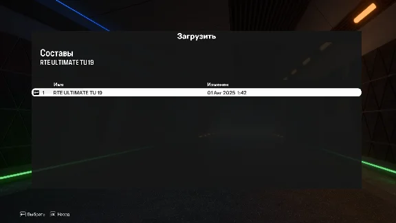 RTE ULTIMATE FC25 v1.5 TU19 [by SERGINHO] РПЛ, КПЛ, БПЛ