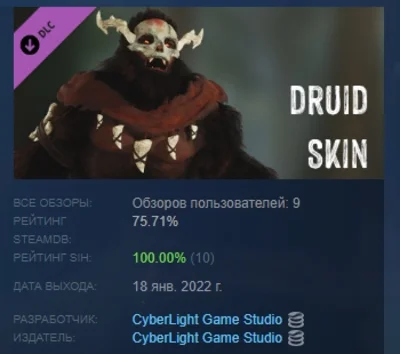 BIGFOOT - "SKIN "DRUID" DLC STEAM GIFT РОССИЯ
