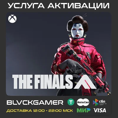 THE FINALS - Lotus Reaper Set (XBOX)