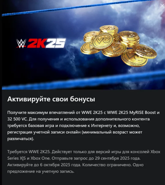 WWE 2K25 MyRISE Boost & VC Xbox