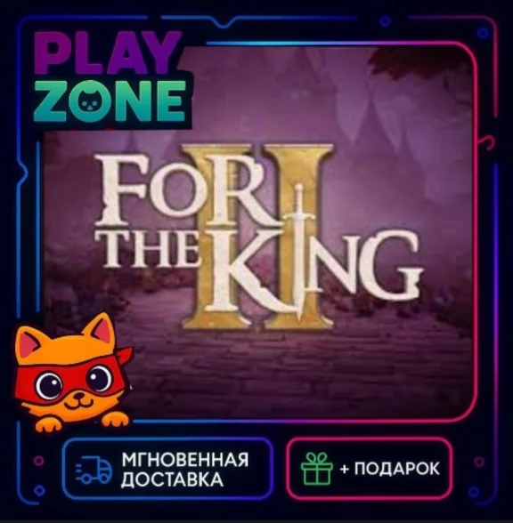For The King II | STEAM КЛЮЧ | РФ+СНГ | + Подарок
