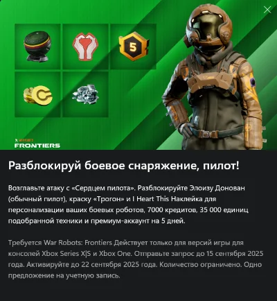 ✅War Robots: Frontiers — "A Born Pilot" Xbox✅