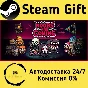 🚀 Noobs Are Coming 🤖 Steam Gift RU + other ⚡ AUTO